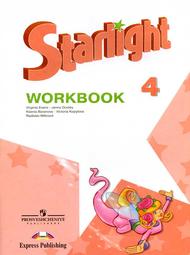 ��� ����������� ������ �������� ��� Starlight �������� 4 �����