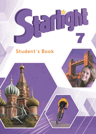 Изображение Онлайн Решебник ГДЗ Starlight Баранова 7 класс